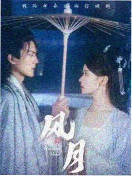 碧海苍梧高清免费播放海报